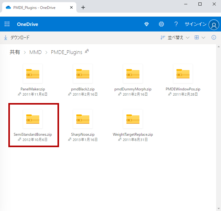 そぼろさんのOneDrive